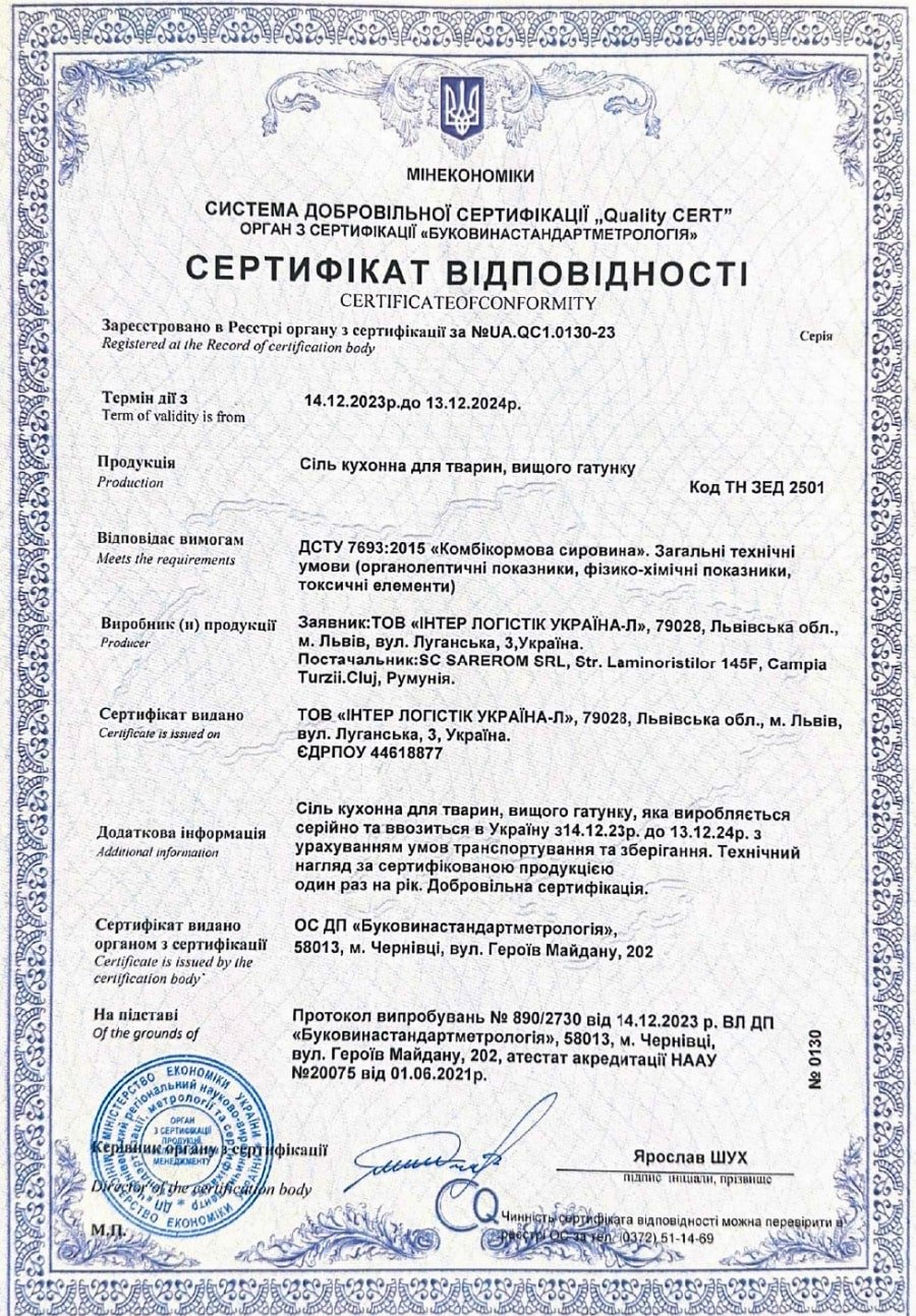 Sert-tvar-min