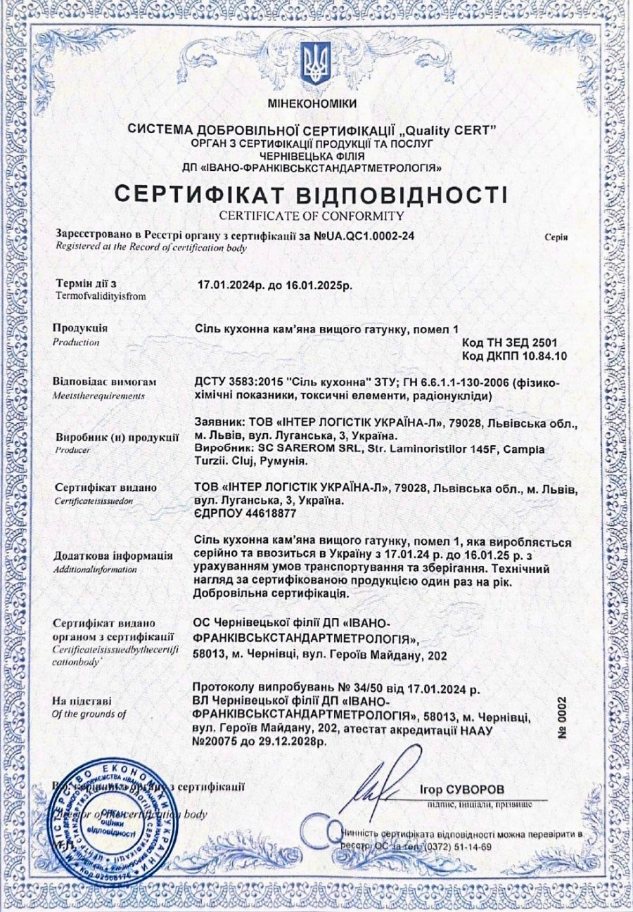sert-kamyana-min